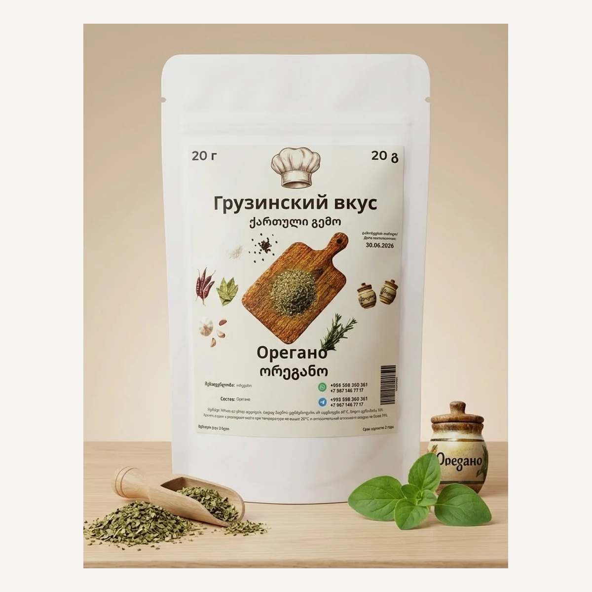 ორეგანო