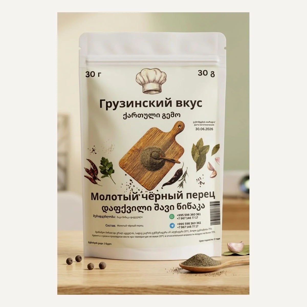 შავი წიწაკა დაფქვილი