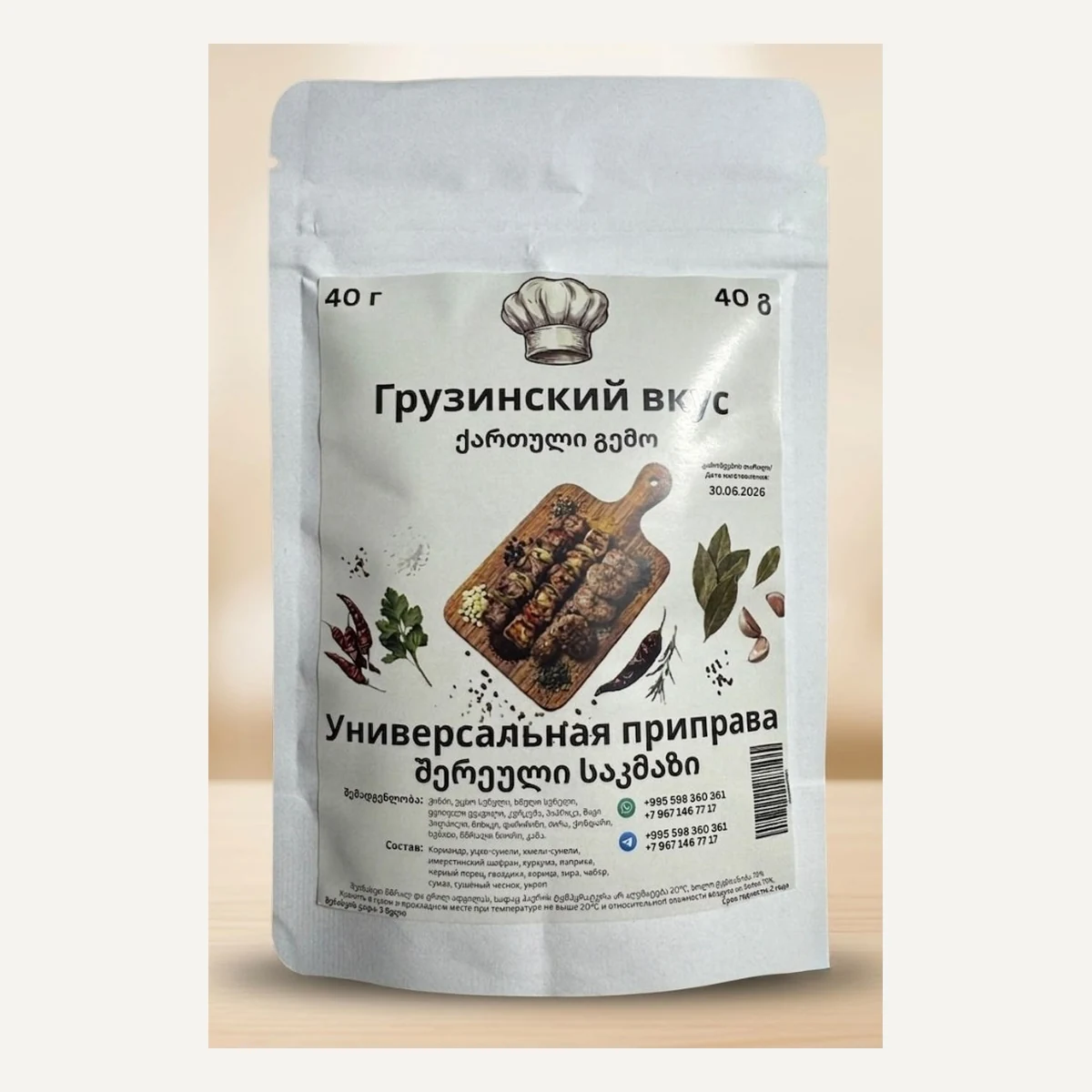 შერეული საკმაზი